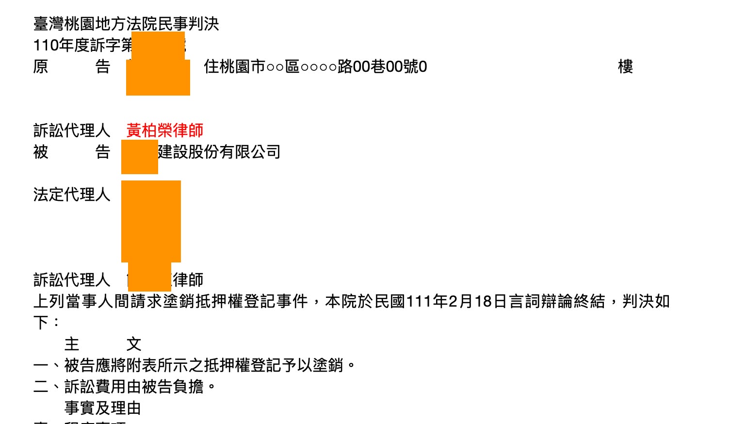 文章預覽：＃律師工作心得
