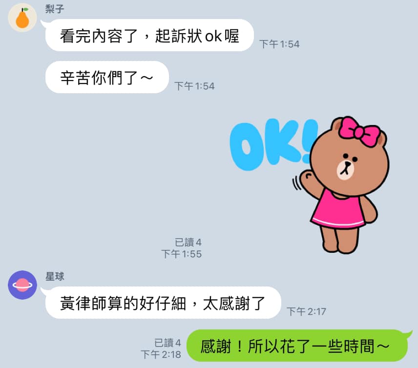 文章預覽：律師工作心得