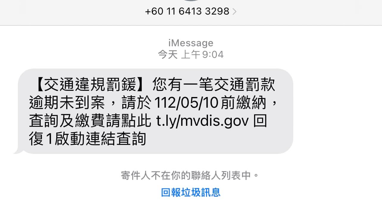 文章預覽：詐騙集團也太不用心了吧，用簡體字以外還用+86的號碼傳送i…