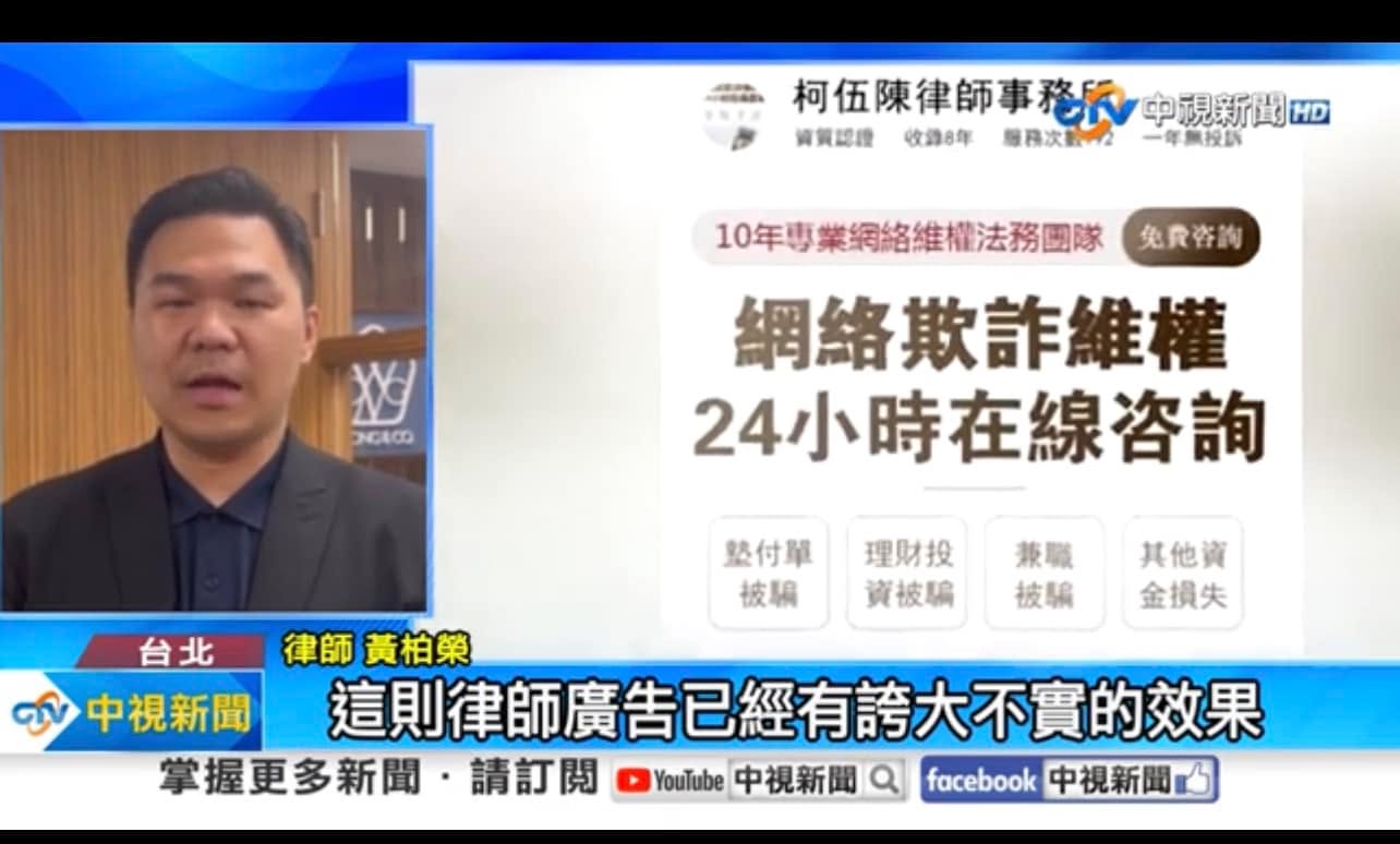 文章預覽：律師採訪心得