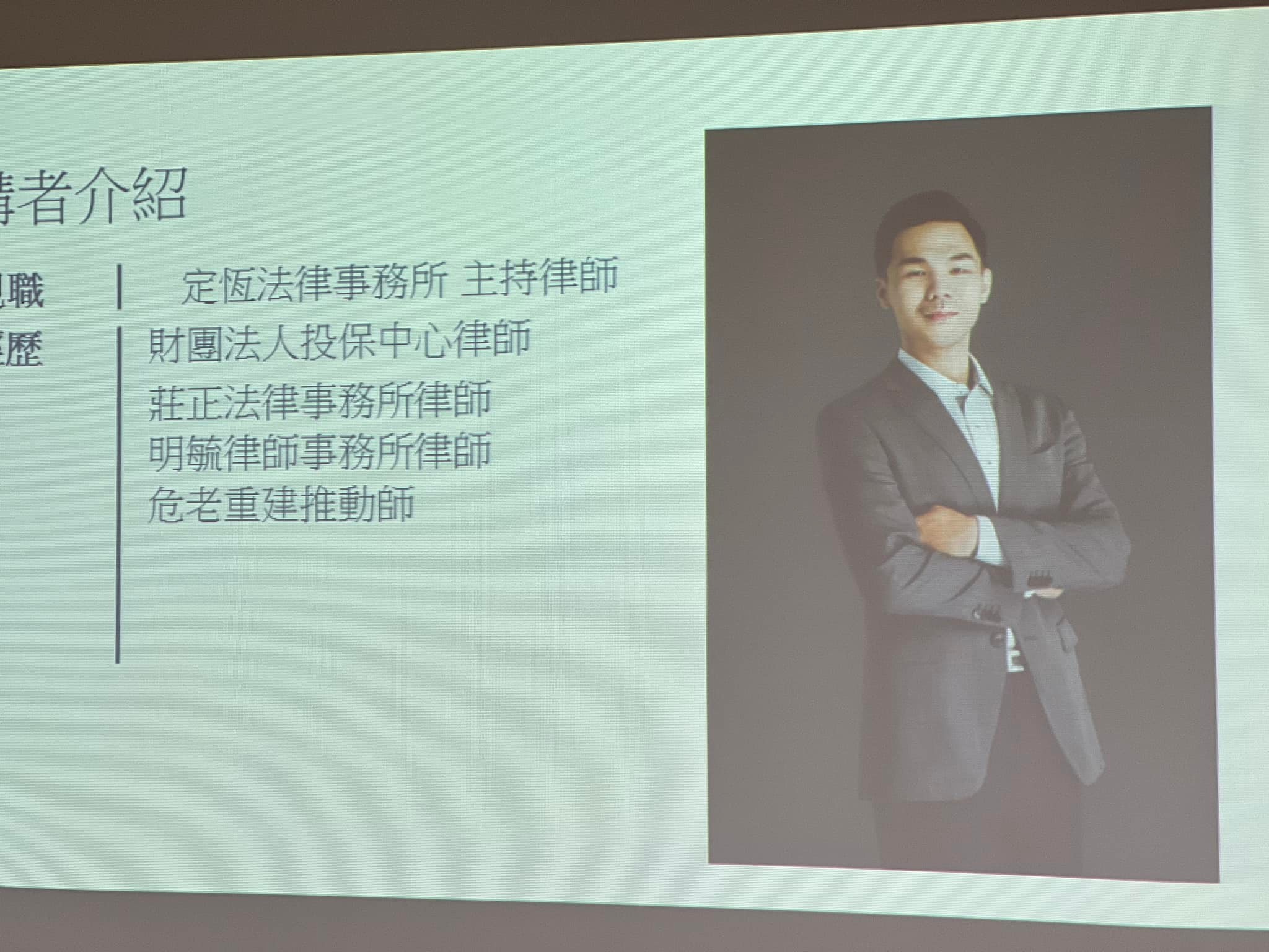 文章圖片：律師演講