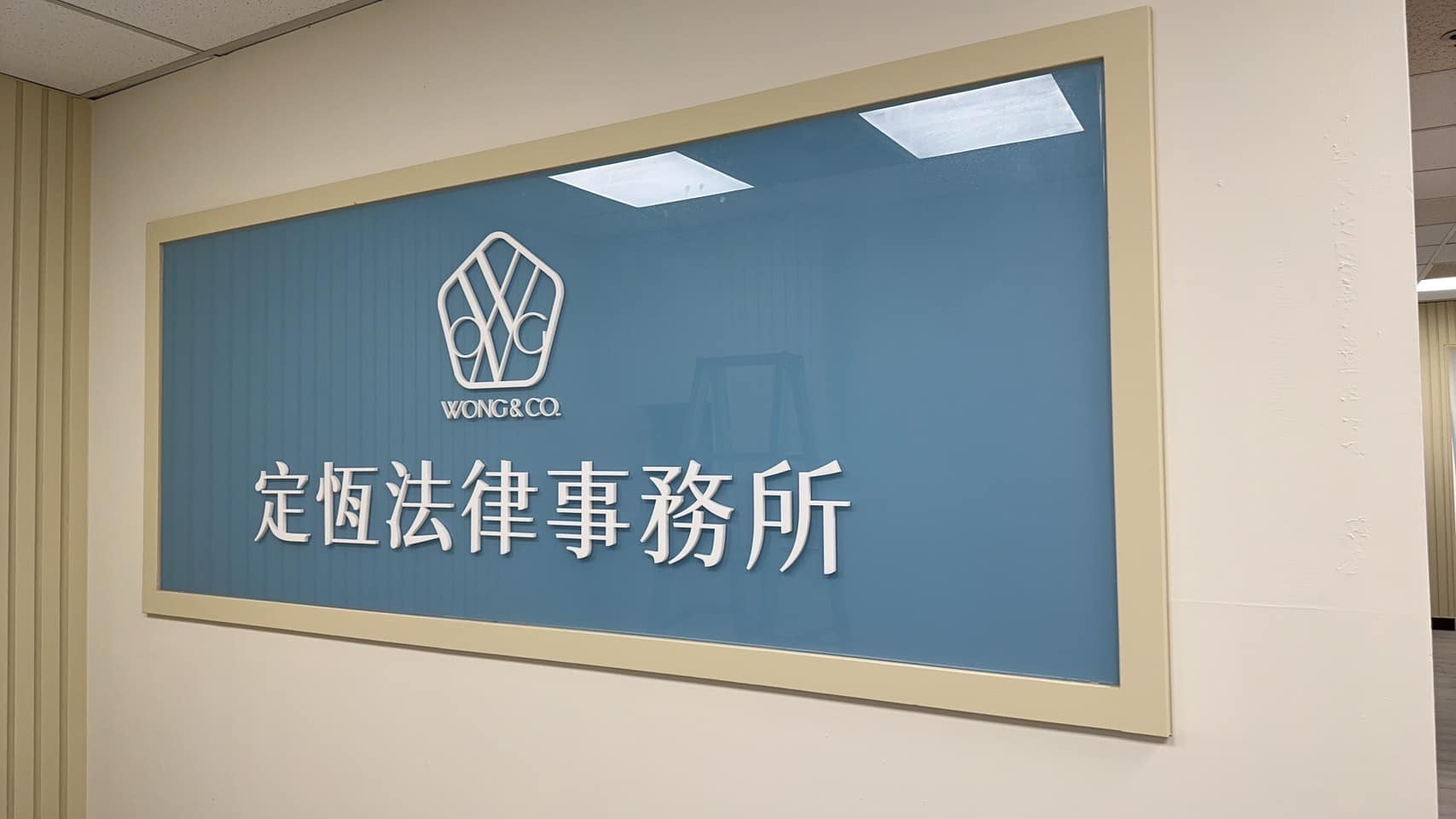 文章預覽：分享幾張高雄辦公室裝修後照片