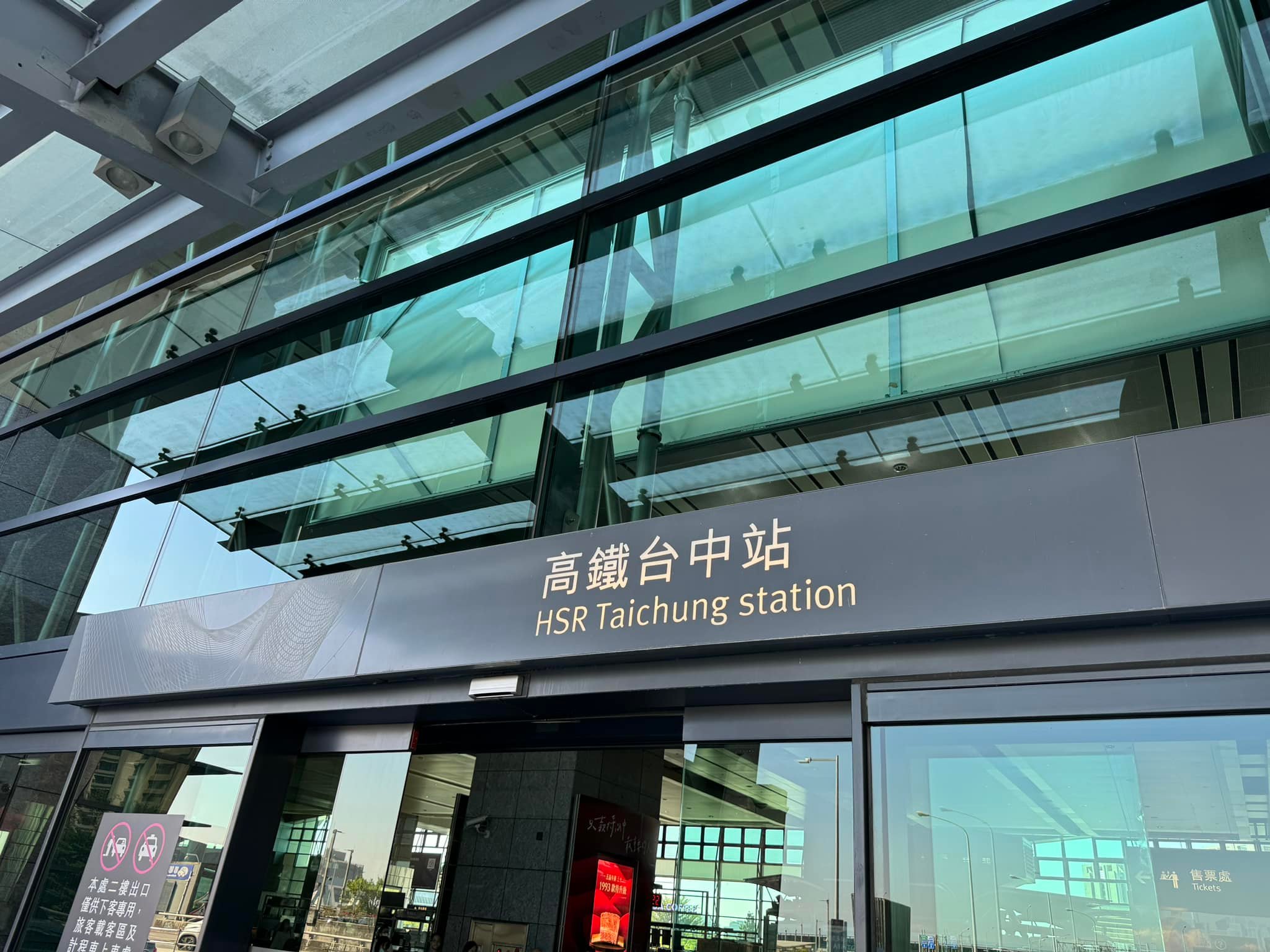 文章圖片：昨日台南，今日台中，明天要去哪開庭呢！