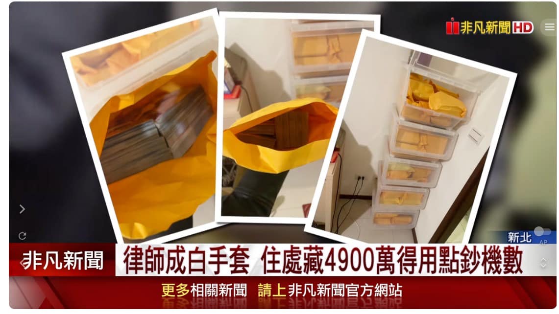文章預覽：據新聞報導，走廊內也堆滿了現金