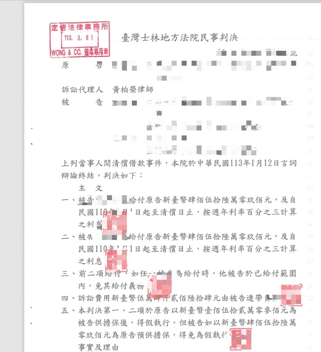 文章預覽：一個投資糾紛衍生出股東往來借款，要怎麼讓法官相信這是借款、…