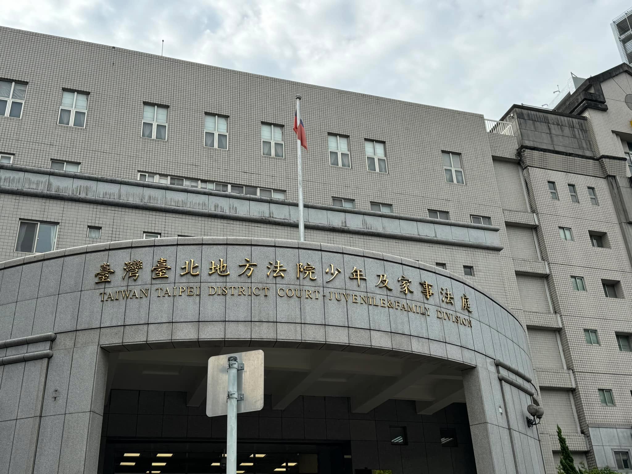 文章預覽：一回台灣即全副武裝的準備開庭