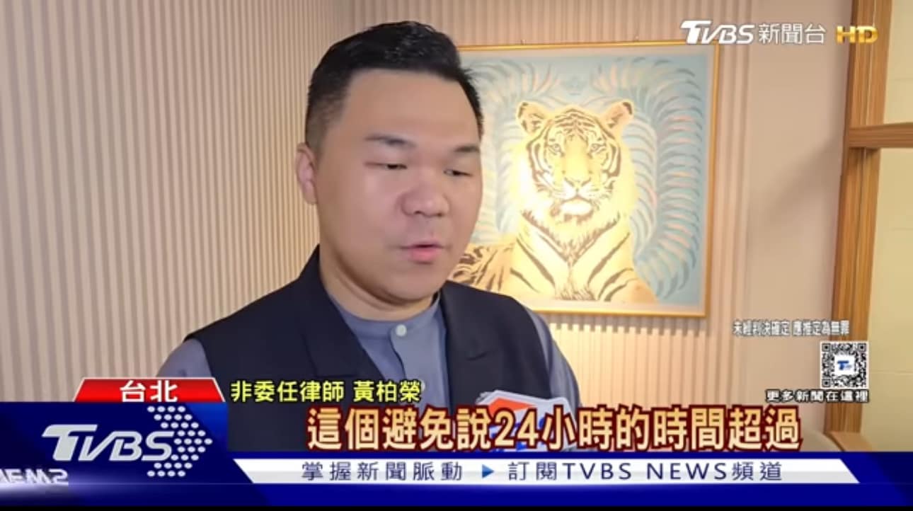 文章預覽：不討論案件是否成罪，或無罪