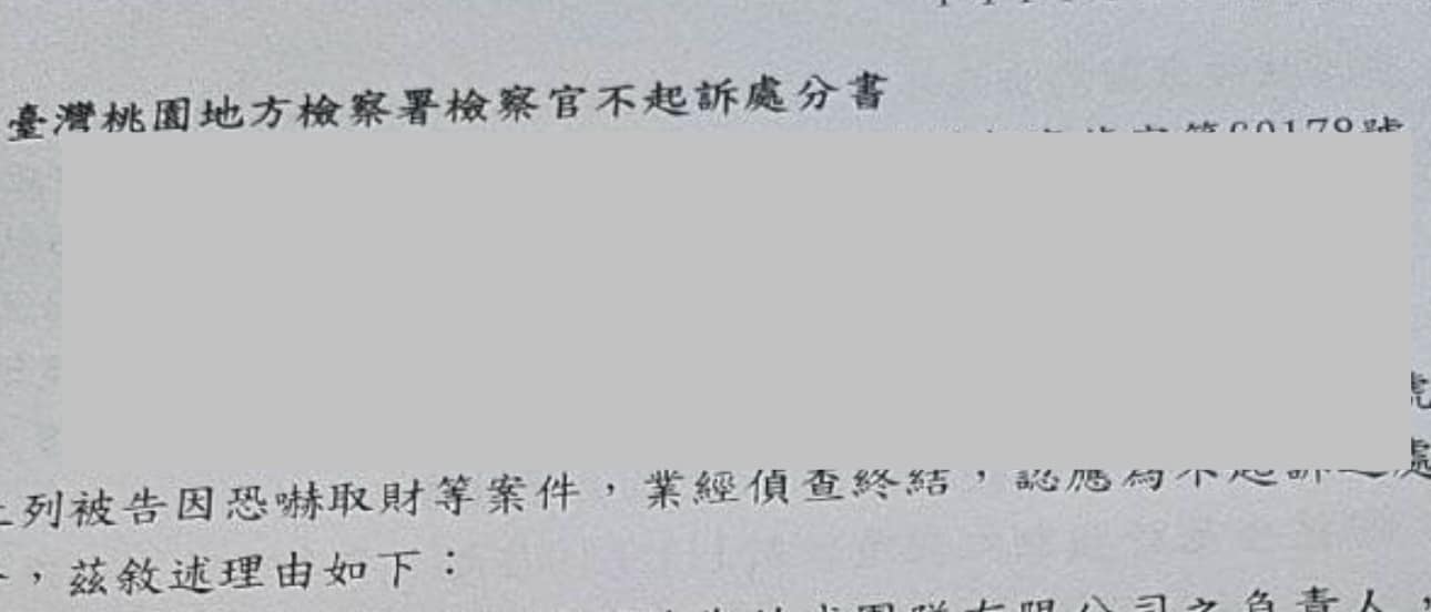 文章預覽：過年前再接再厲，收到一件曾經上新聞的商業糾紛，當時各台都報…