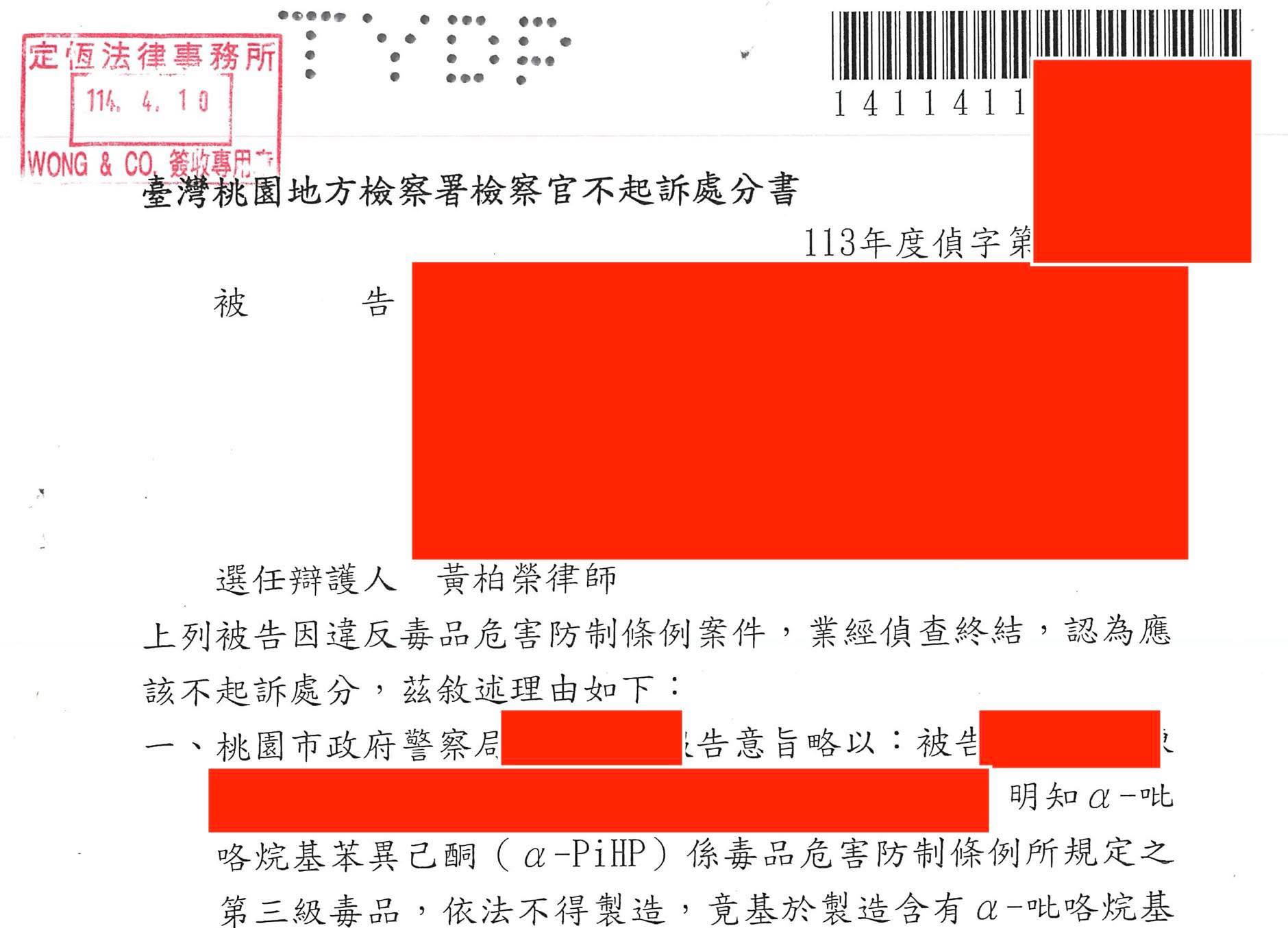 文章預覽：被警察叫去偵訊，你該怎麼辦？