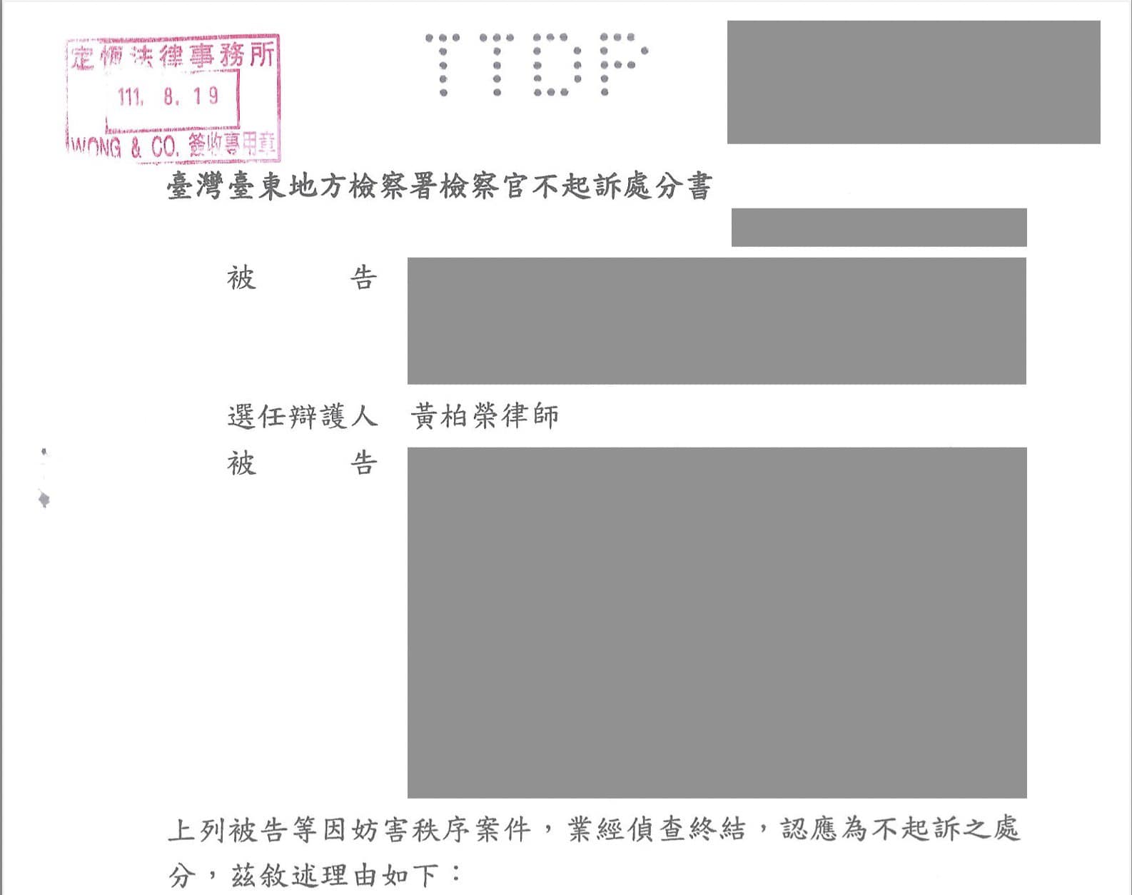 文章預覽：律師工作心得