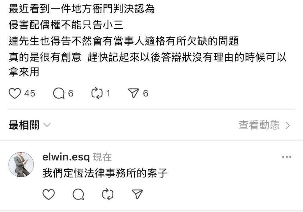 文章預覽：抓到小三就一定能告？這個案子打破你的想像