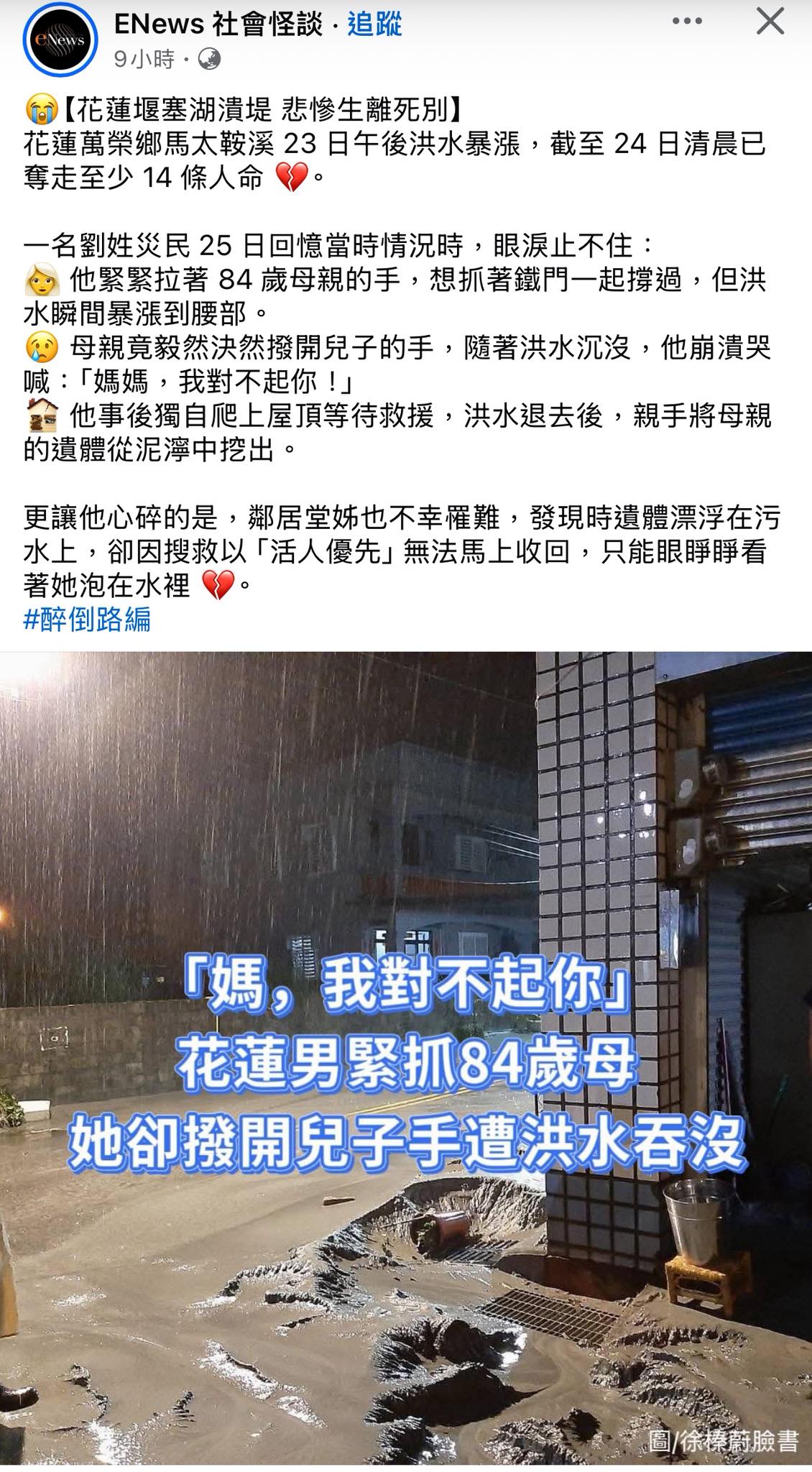 文章預覽：看到這則報導，鼻頭一陣酸楚，心也跟著揪緊。