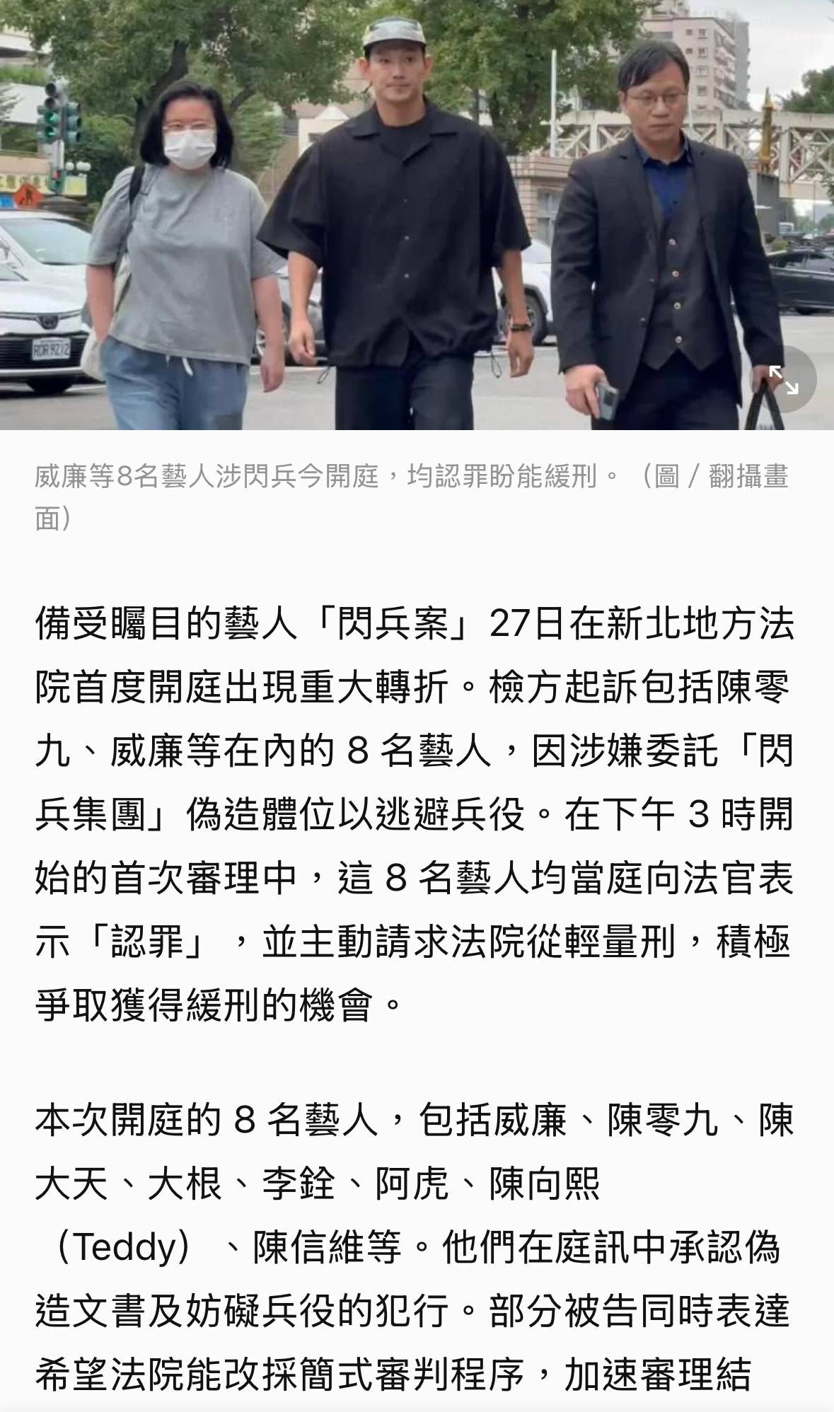 文章預覽：黃柏榮律師 指出，若法院同意改採「簡式審判程序」，案件將不…