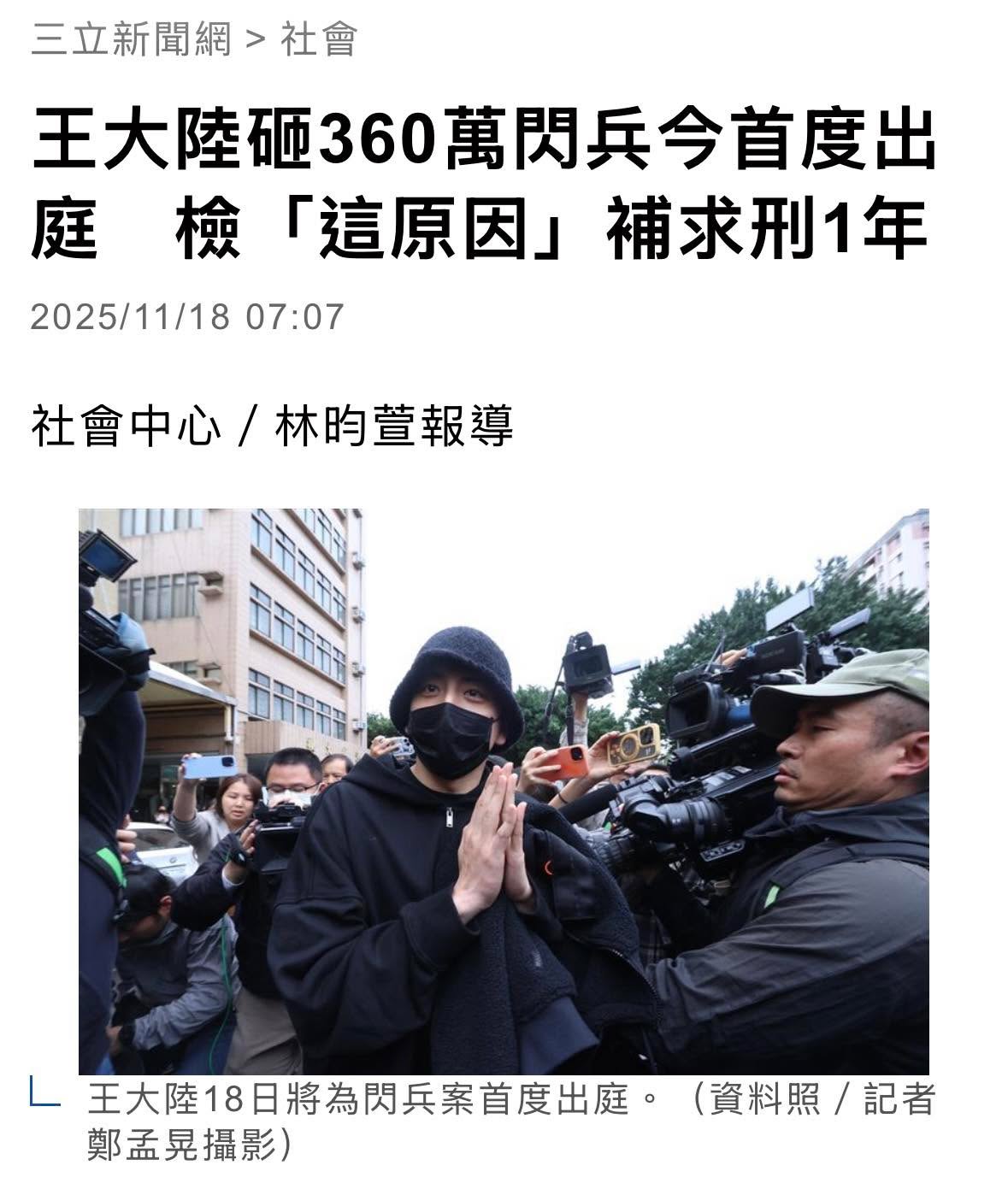 文章預覽：今天看到檢方「補求刑」、不准緩刑、也不准簡式審判程序，我第…