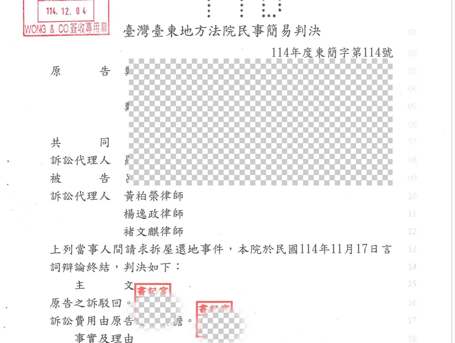 文章預覽：承租土地、投入上千萬打造民宿與餐廳，營運四年多後，突然收到…