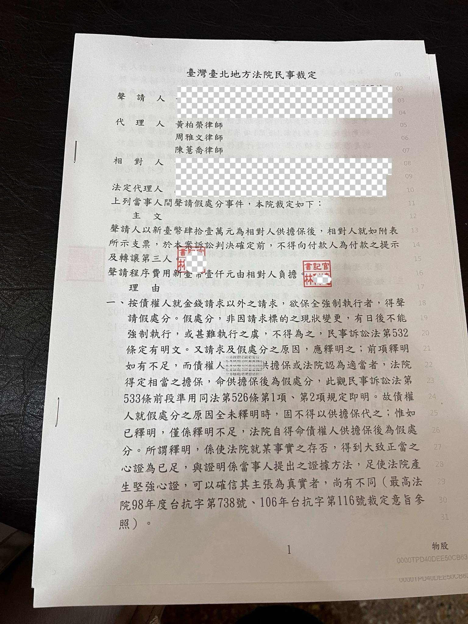 文章預覽：年底 結案潮，幾乎每天都有結案文件。