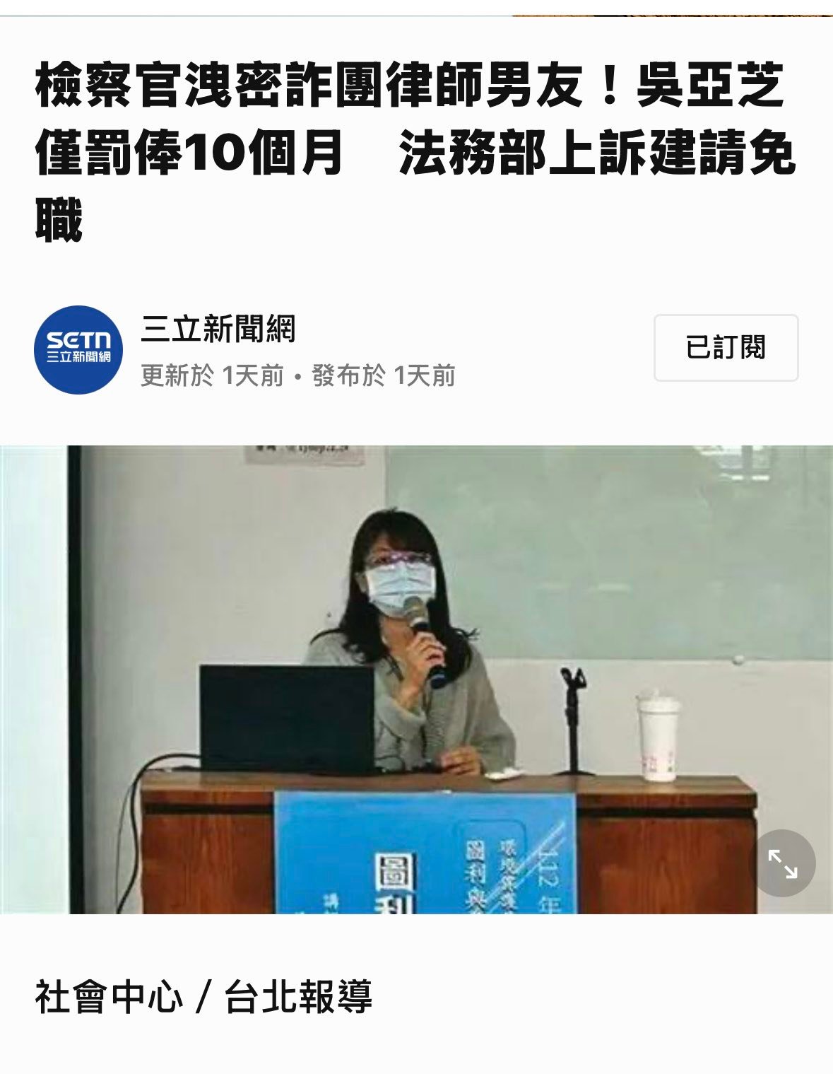 文章預覽：司法人員可以這樣嗎？