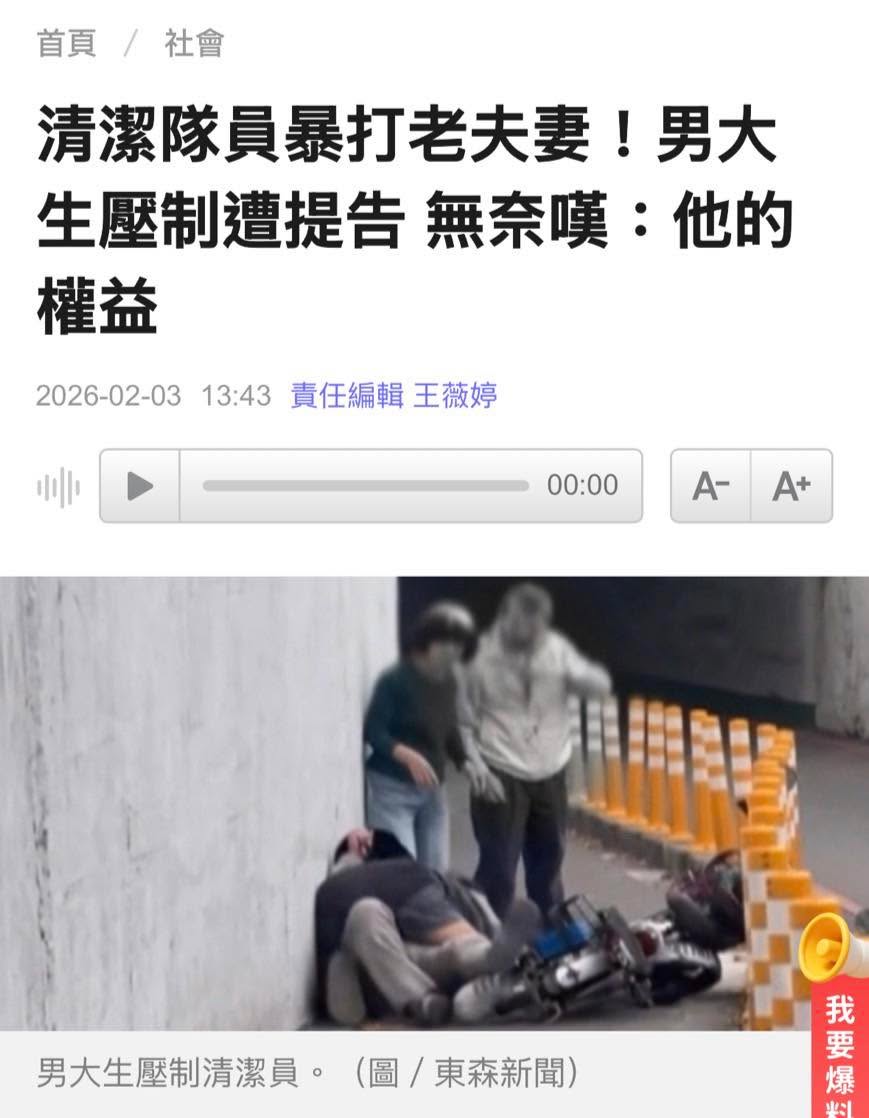 文章預覽：「都先打人了，怎麼還能反過來告別人？」