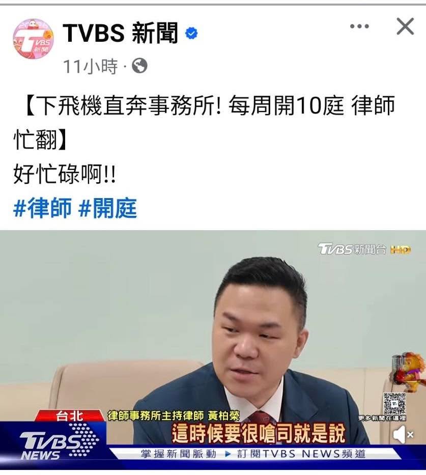 文章預覽：開工了！大家有在電視上看到我嗎
