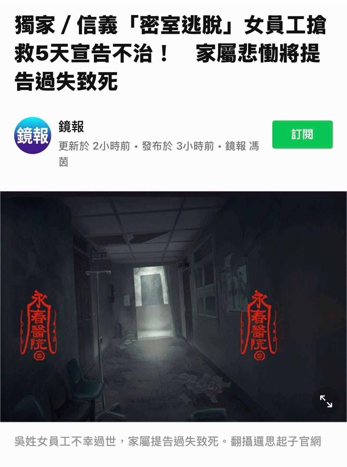 文章預覽：29歲的女兒去上班，工作內容是扮演「吊死鬼」。