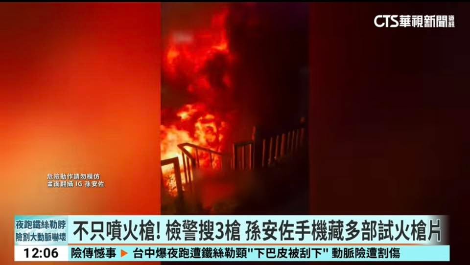 文章圖片：孫安佐 被收押這件事，其實已經不是「網紅 拍片失控」那麼簡單