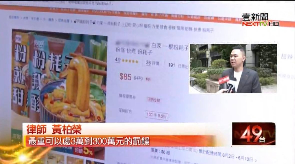 文章預覽：近年不少中國零食 透過短影音、網紅開箱、代購平台進入台灣市場