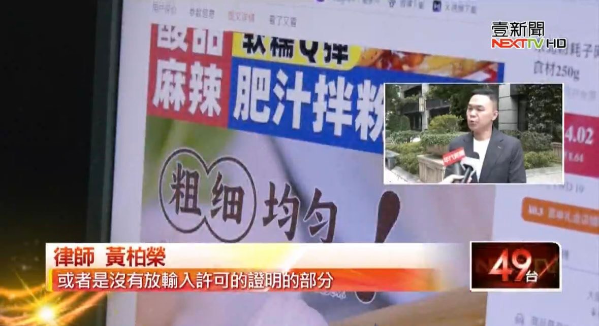 文章圖片：近年不少中國零食 透過短影音、網紅開箱、代購平台進入台灣市場