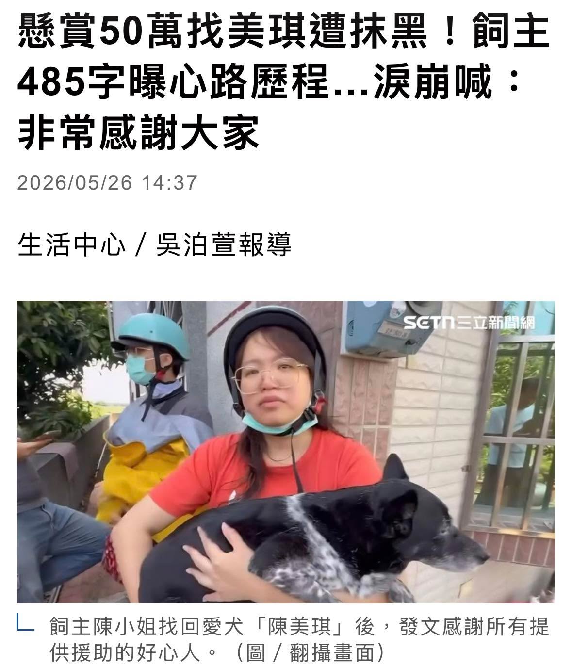 文章預覽：這是 陳美琪，一夜成名的故事。