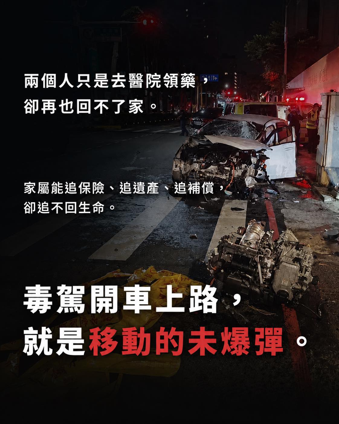 文章預覽：毒駕事件又一樁，這次兩個無辜路人只是到 醫院領藥，卻被迫走…