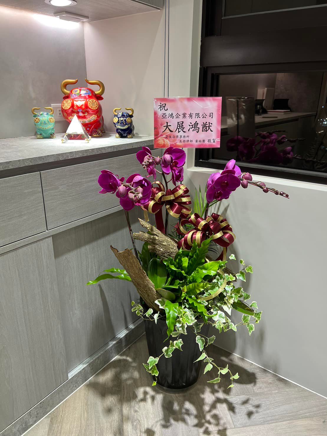 文章圖片：今天黃律師的好朋友公司開幕！