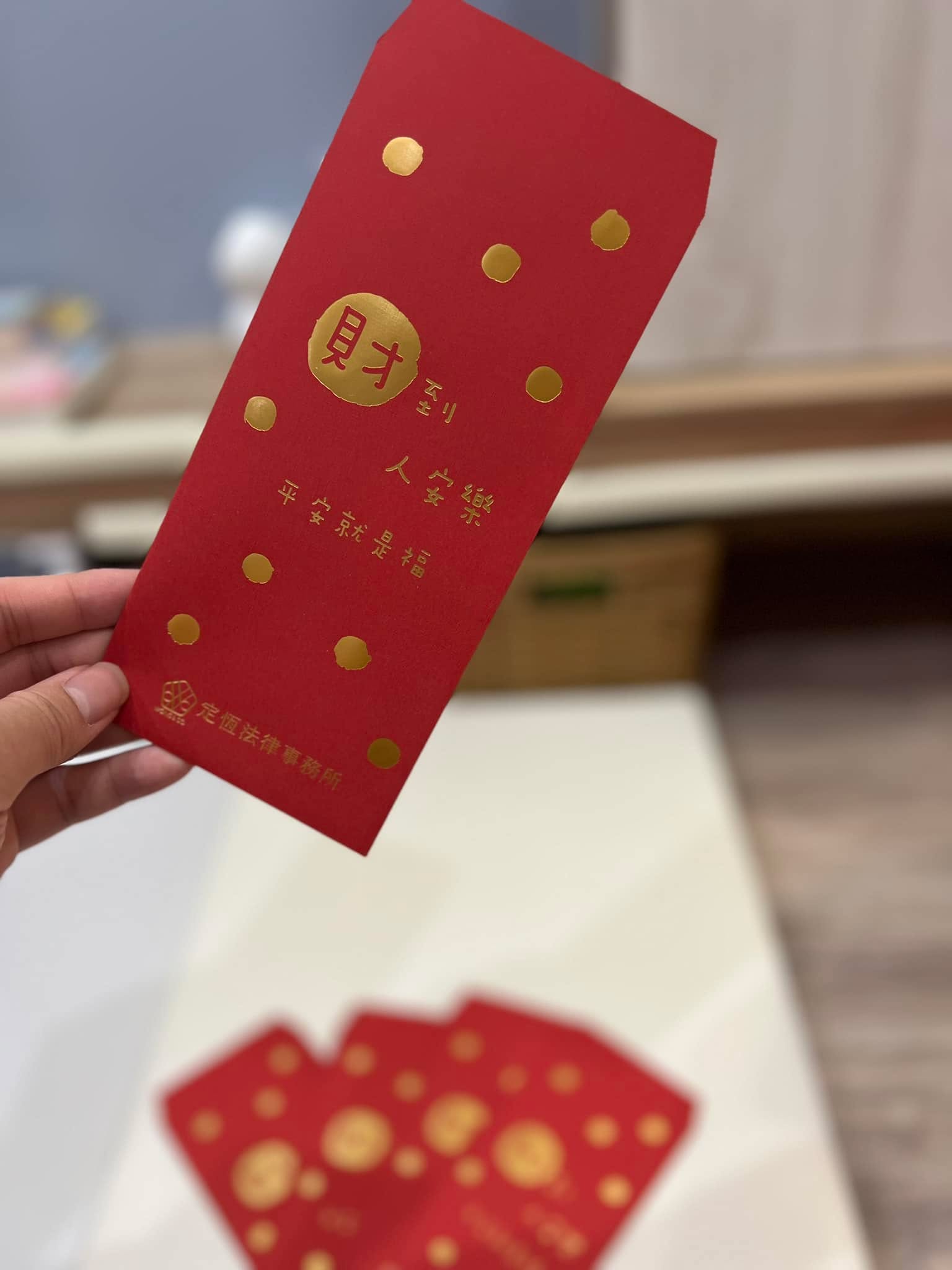 文章預覽：歲末年終接近，趕在冬至前一天，拿到我們定恆的新年紅包袋！