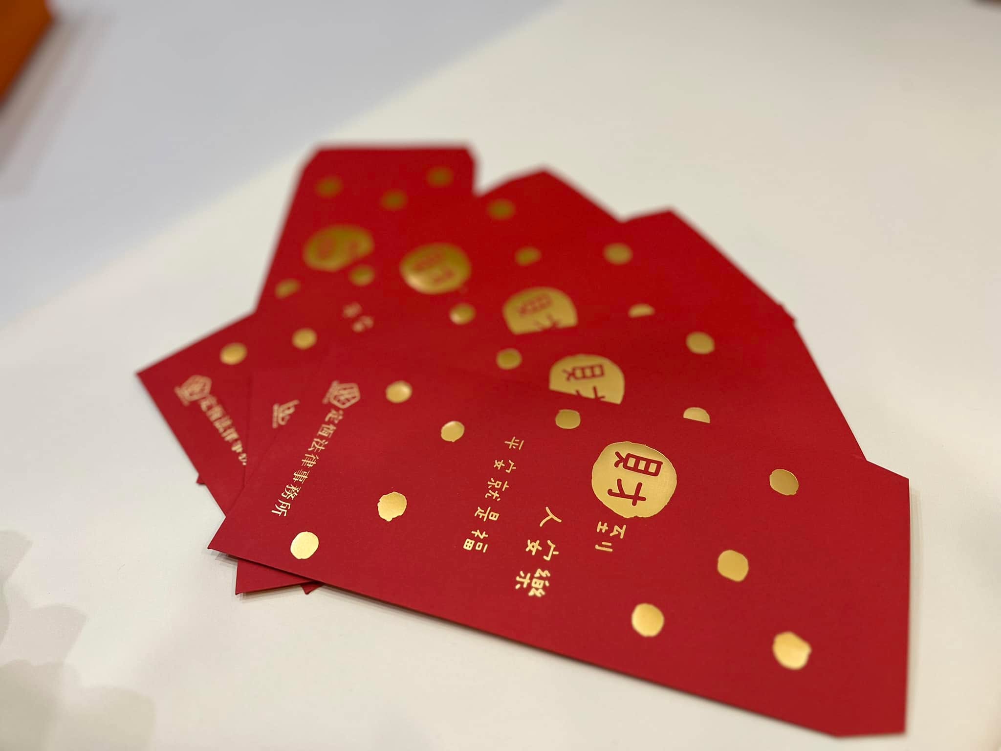 文章圖片：歲末年終接近，趕在冬至前一天，拿到我們定恆的新年紅包袋！